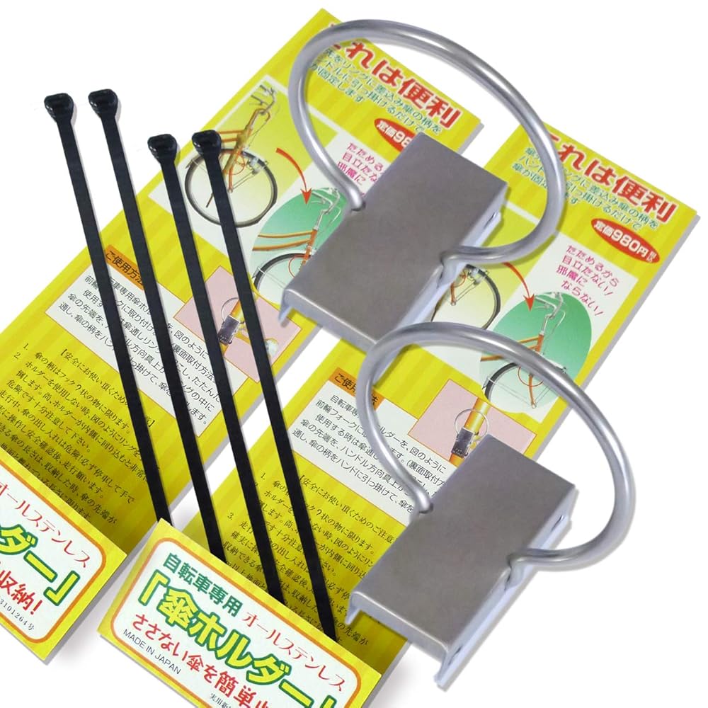 Amazon.co.jp: アイテック 自転車用・傘ホルダー 2個セット